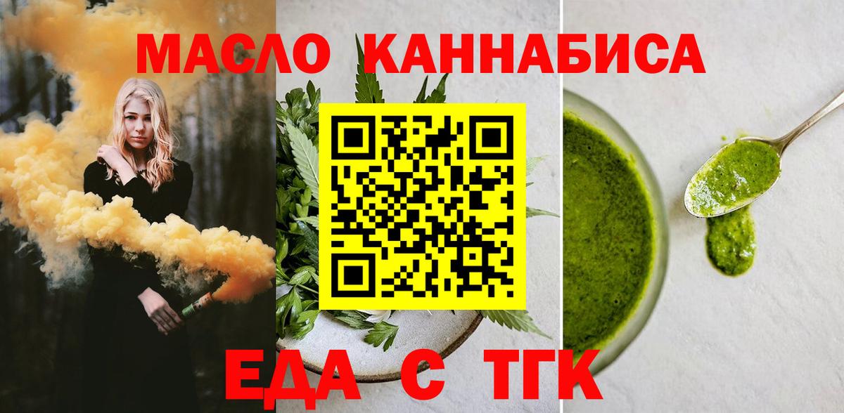 Славгород  Cannafood марихуана  Вход с VPN 