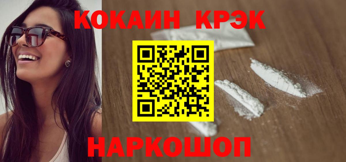 Кокаин Перу Славгород