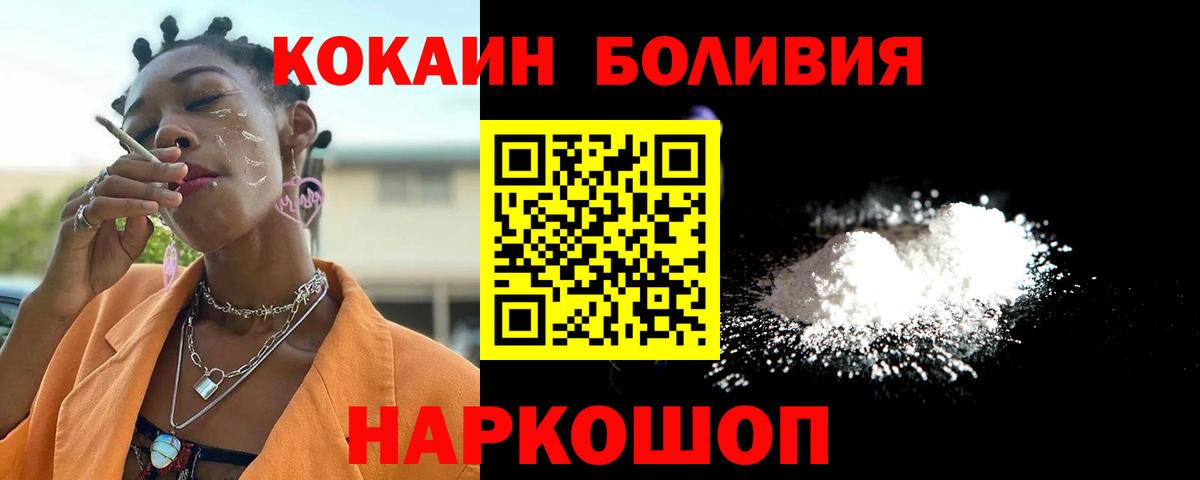 КОКАИН 99%  Вход с VPN  Славгород  КОКАИН 97% 