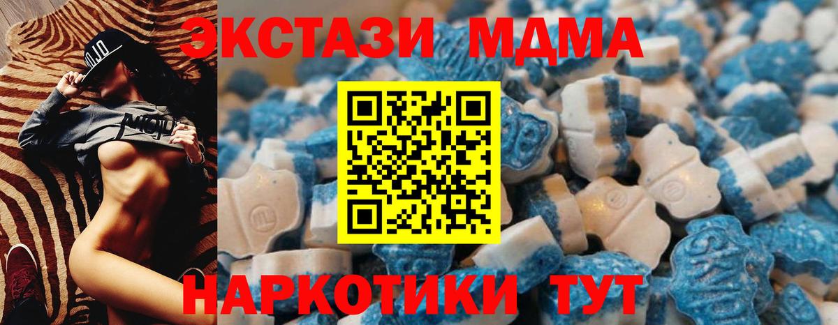 ЭКСТАЗИ 280мг  ЭКСТАЗИ 280 MDMA  кракен маркетплейс  ЭКСТАЗИ  Славгород  Вход с VPN 