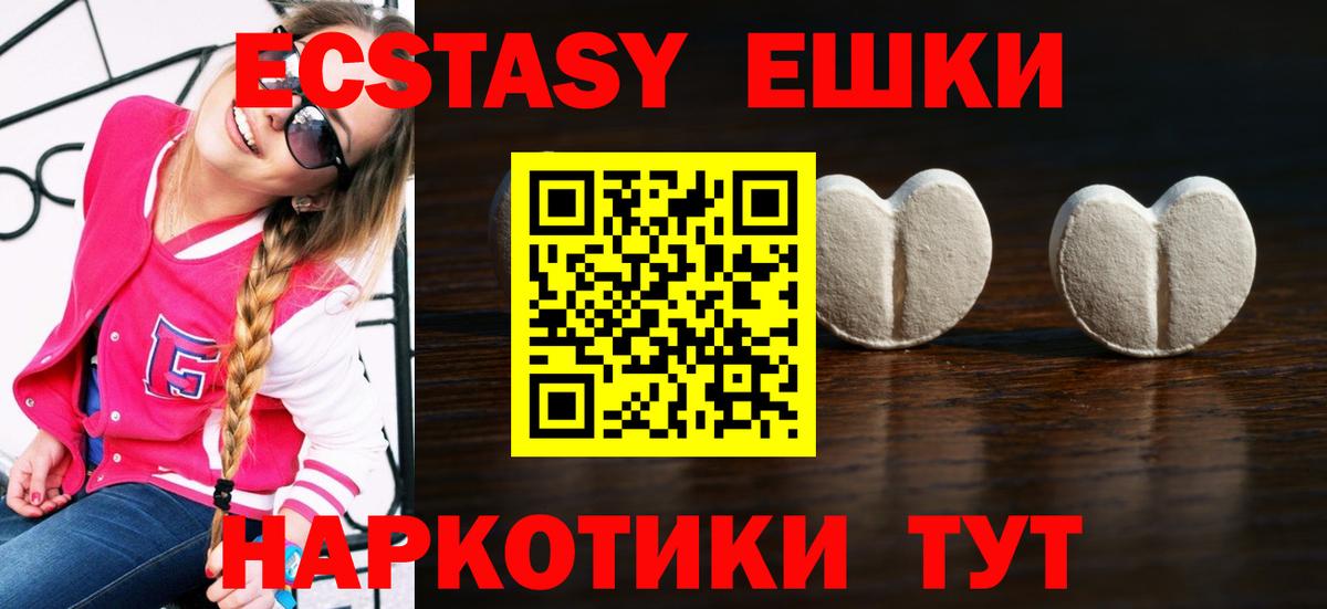 Экстази диски Славгород