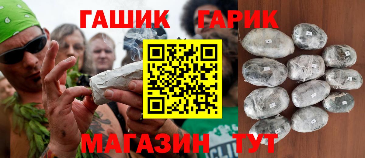 ГАШ AMNESIA HAZE Славгород