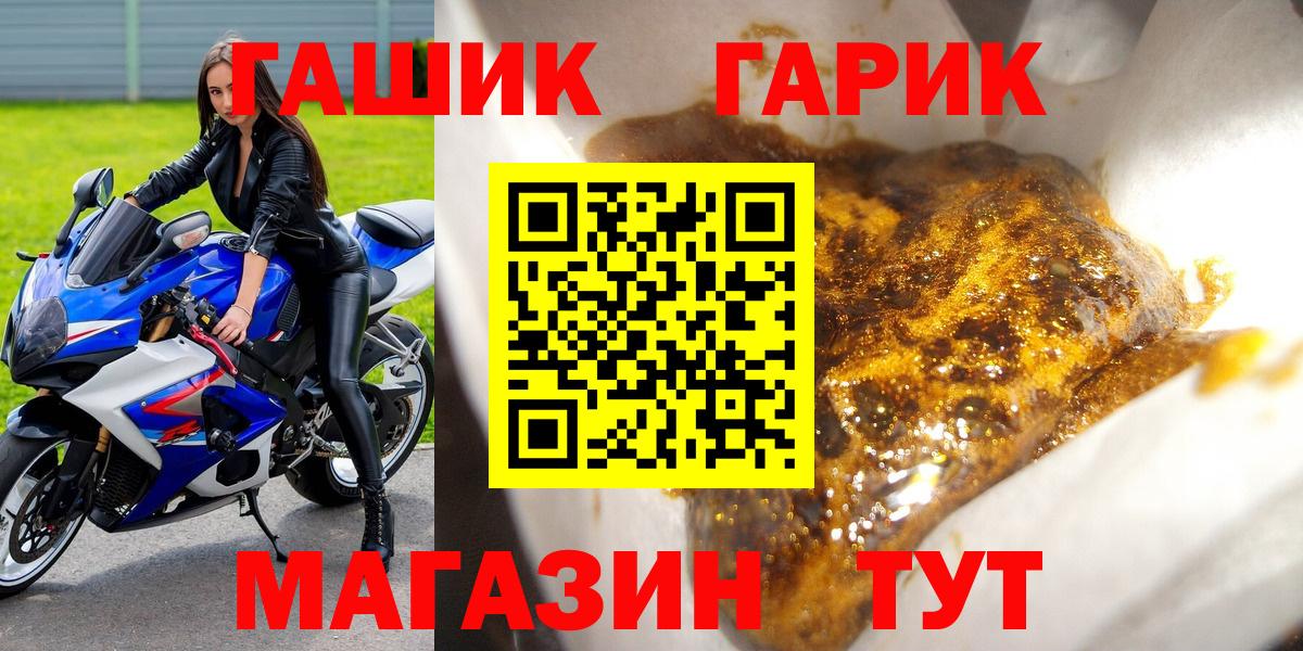ГАШ Ice-O-Lator  Гашиш ice o lator  ГАШ  Вход с VPN  Славгород 