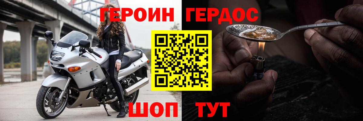 Героин гречка Славгород
