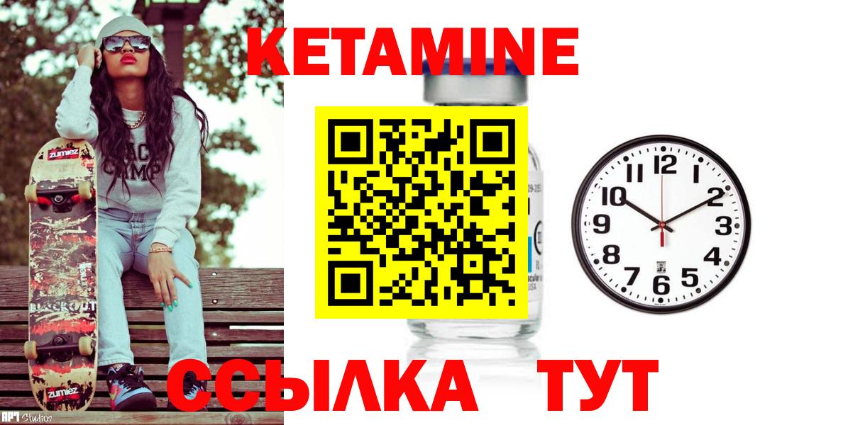 Кетамин VHQ  mega tor  Славгород  Вход с VPN 