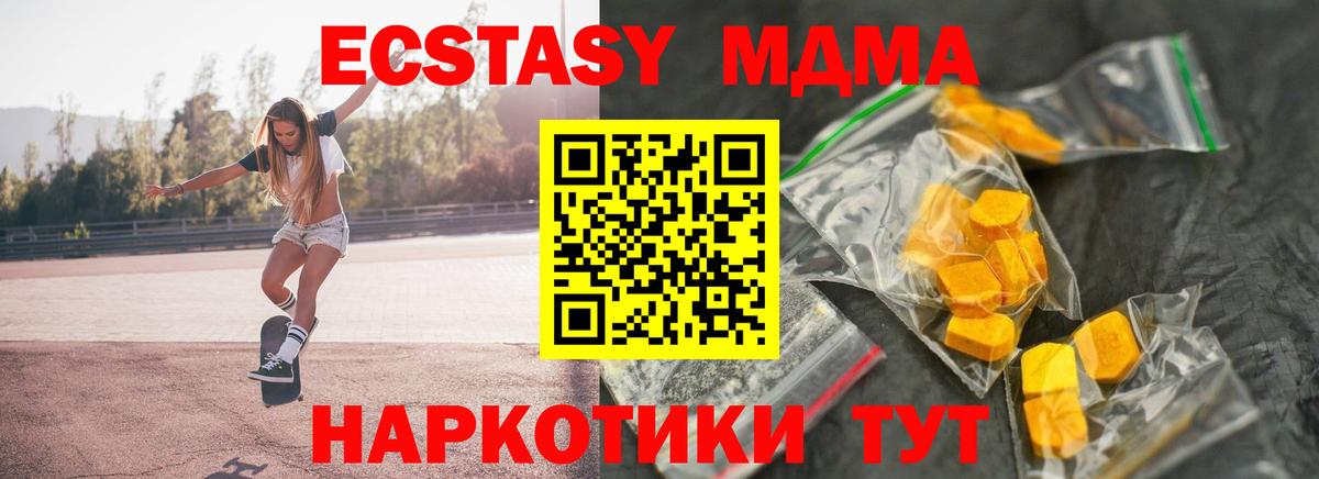 MDMA VHQ Славгород