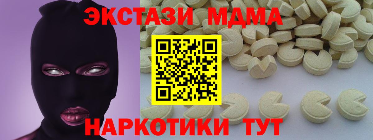 Славгород  МДМА crystal  MDMA  MDMA VHQ  Вход с VPN 