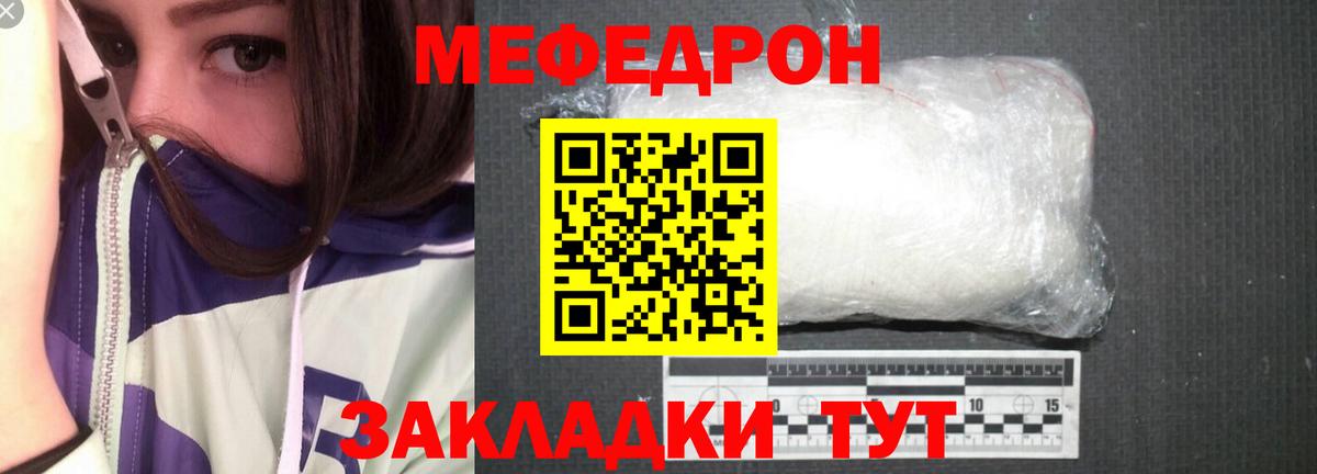 Меф мука  Мефедрон мяу мяу  МЯУ-МЯУ  Вход с VPN  ОМГ ОМГ зеркало  Славгород 