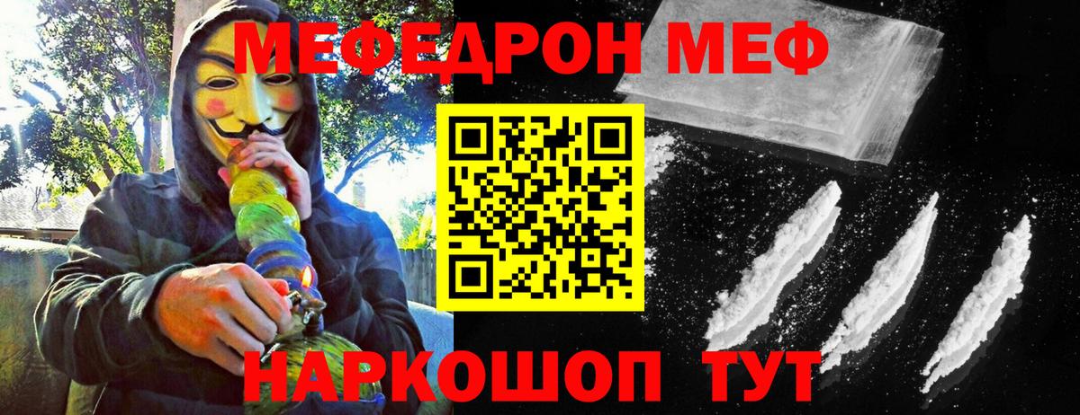 Меф кристаллы Славгород