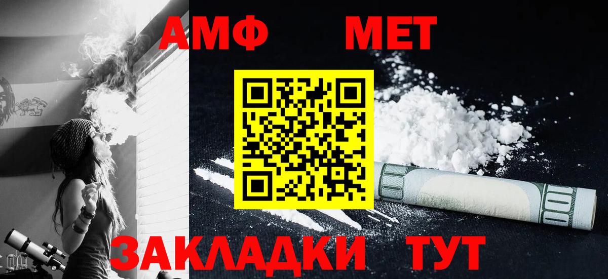 Славгород  МЕТАМФЕТАМИН Methamphetamine  Первитин  Вход с VPN 