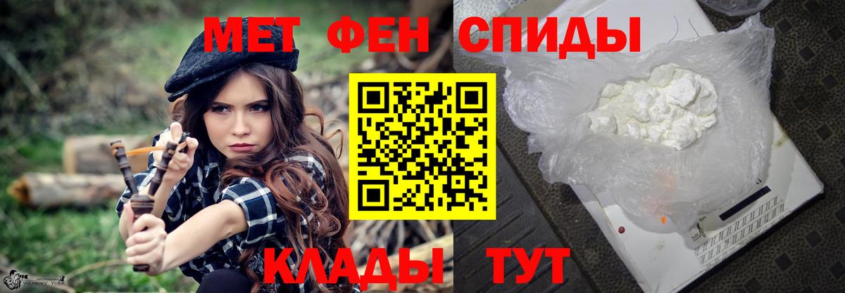 Метамфетамин Methamphetamine Славгород