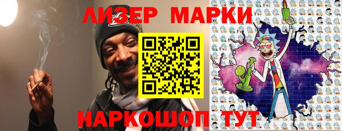 Славгород  Наркотические марки 1500мкг  Наркотические марки 1500мкг  Вход с VPN 