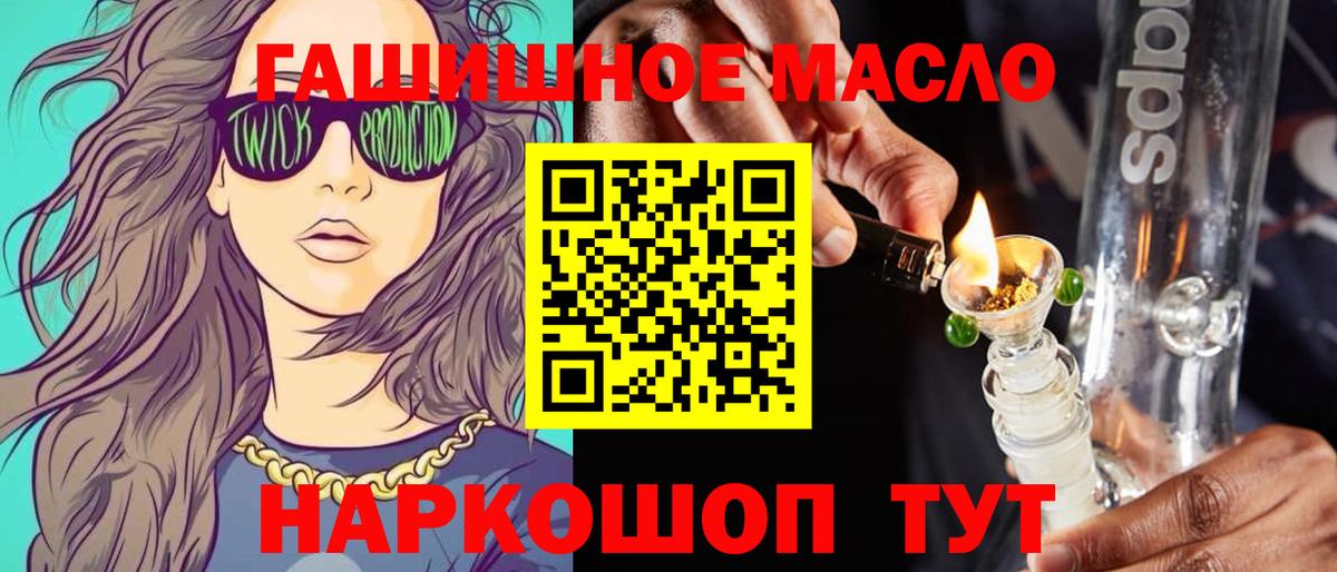 Дистиллят ТГК вейп  Вход с VPN  цена   Славгород 